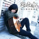 貴方解剖純愛歌・歌詞・意味