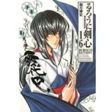 るろうに剣心・巴・誰・最終章