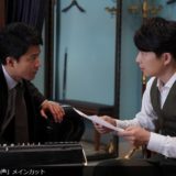 小栗旬・星野源・罪の声・公開日・過去の共演