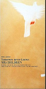 Mr Children Tomorrow Never Knows 歌詞の意味は ドラマ 若者のすべて 主題歌 Mvロケ地はどこ Music Is The Best