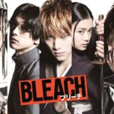 BLEACH・ブリーチ