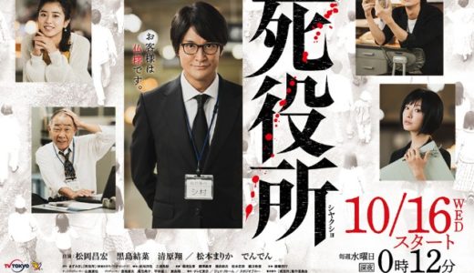 ボイス110緊急指令室 フル動画 第１話 最終回まで 見逃しドラマを無料視聴しよう Dailymotion Pandoraでは視聴できる Music Is The Best