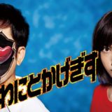 わにとかげぎす